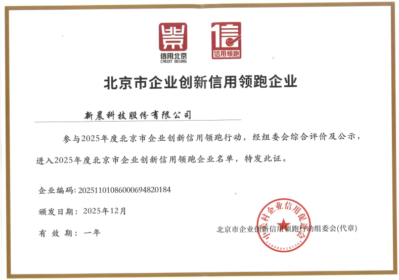 微信图片_2025-12-02_165004_956.png